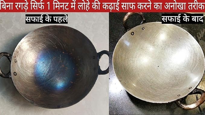 Iron Cleaner